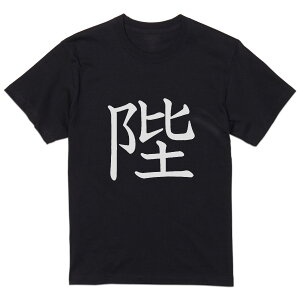 tVc Y  ubN fUC XS S M L XL 2XL TVc eB[Vc T shirt  027990 