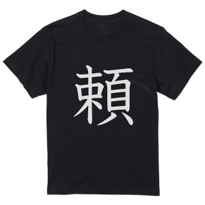 tVc Y  ubN fUC XS S M L XL 2XL TVc eB[Vc T shirt  028047 