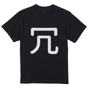 tVc Y  ubN fUC XS S M L XL 2XL TVc eB[Vc T shirt  028284 