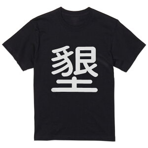 tVc Y  ubN fUC XS S M L XL 2XL TVc eB[Vc T shirt  028499 