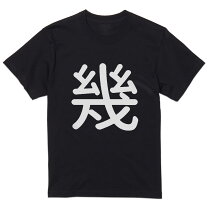 楽天市場】if six was nine（Tシャツ・カットソー｜トップス）：メンズ 