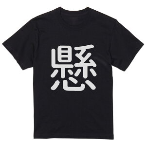 tVc Y  ubN fUC XS S M L XL 2XL TVc eB[Vc T shirt  028808 