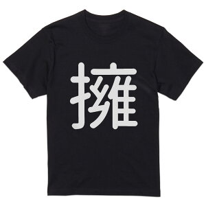 tVc Y  ubN fUC XS S M L XL 2XL TVc eB[Vc T shirt  028898 i