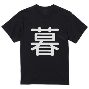 tVc Y  ubN fUC XS S M L XL 2XL TVc eB[Vc T shirt  028964 