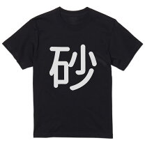 楽天市場】sunny c sider（Tシャツ・カットソー｜トップス）：メンズ 