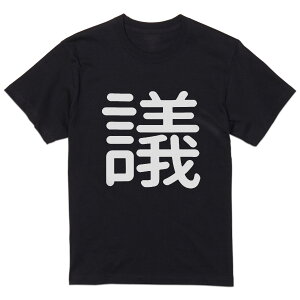 tVc Y  ubN fUC XS S M L XL 2XL TVc eB[Vc T shirt  029692 c