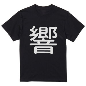 tVc Y  ubN fUC XS S M L XL 2XL TVc eB[Vc T shirt  029923 