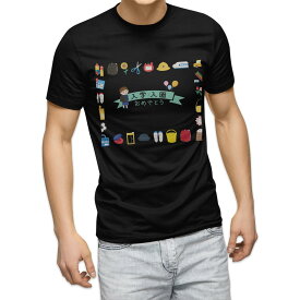 tシャツ メンズ 半袖 ブラック デザイン XS S M L XL 2XL Tシャツ ティーシャツ T shirt 黒 015408 ランドセル　入学式　カラフル
