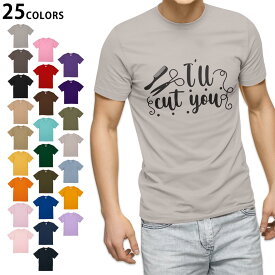 選べる25カラー tシャツ メンズ 半袖 ホワイト グレー デザイン S M L XL 2XL 3XL Tシャツ ティーシャツ T shirt 031724 ヘアカット おしゃれ ヘアサロン
