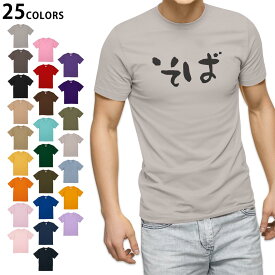 選べる25カラー tシャツ メンズ 半袖 ホワイト グレー デザイン S M L XL 2XL　3XL Tシャツ ティーシャツ T shirt 032721 そば