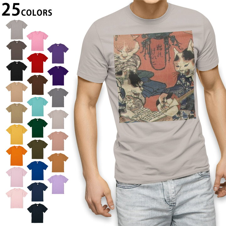 楽天市場 選べる25カラー Tシャツ メンズ 半袖 ホワイト グレー デザイン S M L Xl 2xl 3xl Tシャツ ティーシャツ T Shirt 和風 和柄 猫 Kabeコレ