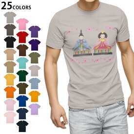 選べる25カラー tシャツ メンズ 半袖 ホワイト グレー デザイン S M L XL 2XL 3XL Tシャツ ティーシャツ T shirt 015566 ひなまつり　飾り　日本語　お内裏様
