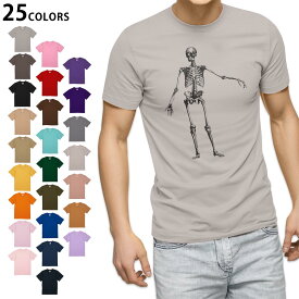 選べる25カラー tシャツ メンズ 半袖 ホワイト グレー デザイン S M L XL 2XL　3XL Tシャツ ティーシャツ T shirt 017480 ハロウィン　ホラー リアル　骸骨　ガイコツ　ホラー