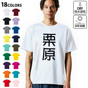 hCTVc Y z  DRY Iׂ18J[!  fUChCTVc X|[c  eB[Vc T shirt 021168 c O I