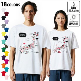 大人用ドライTシャツ ユニセックス 男性 女性 吸水 速乾 DRY 選べる18カラー! 半袖 デザインドライTシャツ スポーツ ゆったり ティーシャツ T shirt 014136 日本　地図