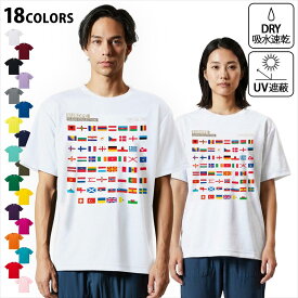 大人用ドライTシャツ ユニセックス 男性 女性 吸水 速乾 DRY 選べる18カラー! 半袖 デザインドライTシャツ スポーツ ゆったり ティーシャツ T shirt 015769 国旗　かわいい　カラフル