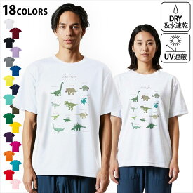 ドライTシャツ メンズ 吸水 速乾 DRY 選べる18カラー! 半袖 デザインドライTシャツ スポーツ ゆったり ティーシャツ T shirt 017553 ダイナソー　恐竜　Dinosaur　表