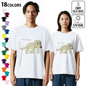ドライTシャツ メンズ 吸水 速乾 DRY 選べる18カラー! 半袖 デザインドライTシャツ スポーツ ゆったり ティーシャツ T shirt 017559 ダイナソー　恐竜　Dinosaur トリケラトプス