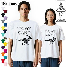 大人用ドライTシャツ ユニセックス 男性 女性 吸水 速乾 DRY 選べる18カラー! 半袖 デザインドライTシャツ スポーツ ゆったり ティーシャツ T shirt 017569 ダイナソー　恐竜　Dinosaur