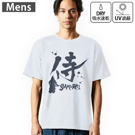 メンズ ドライTシャツ ホワイト 半袖 4.1オンス ジム トレーニング スポーツ 運動会 ドライアスレチック UVカット 紫外線遮蔽 吸水速乾 デザイン Tshirt S M L XL 2XL 3XL 4XL 5XL 6XL 000881 日本語　漢字　侍
