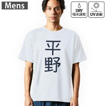 楽天市場】平野紫耀 着用（Tシャツ・カットソー｜トップス）：メンズ 