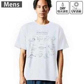 メンズ ドライTシャツ ホワイト 半袖 4.1オンス ジム トレーニング スポーツ 運動会 ドライアスレチック UVカット 紫外線遮蔽 吸水速乾 デザイン Tshirt S M L XL 2XL 3XL 4XL 5XL 6XL 017565 ダイナソー　恐竜　Dinosaur　白黒