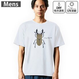 メンズ ドライTシャツ ホワイト 半袖 4.1オンス ジム トレーニング スポーツ 運動会 ドライアスレチック UVカット 紫外線遮蔽 吸水速乾 デザイン Tshirt S M L XL 2XL 3XL 4XL 5XL 6XL 017771 昆虫　虫　クワガタ