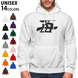 選べる14カラーパーカー メンズ レディース ユニセックス 長袖 ホワイト グレー ブラック デザイン S M L XL 2XL sweatshirt trainer 白 黒 灰色 裏起毛 スウェット 015538 いちご 文字 日本語