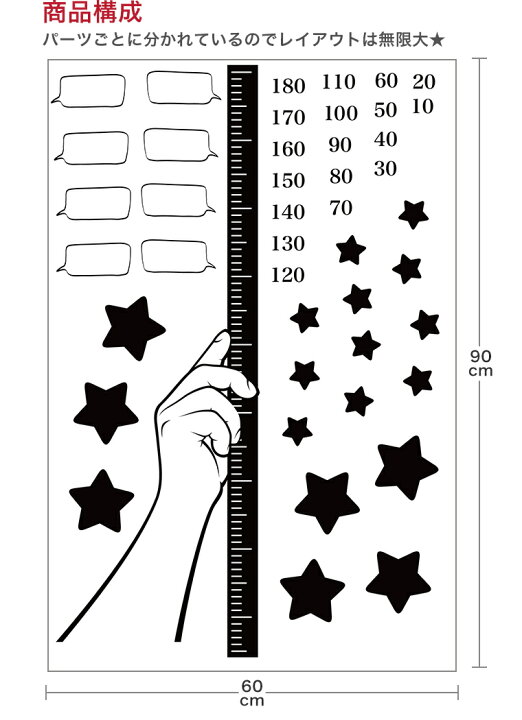 楽天市場 ウォールステッカー 身長計 メモ付き 記念 目盛り 子供部屋 モノクロ 白黒 面白 定規 北欧 90 60cm シール式 装飾 おしゃれ 壁紙 はがせる 剥がせる カッティングシート Wall Sticker 雑貨 Diy プチリフォーム Kabeコレ
