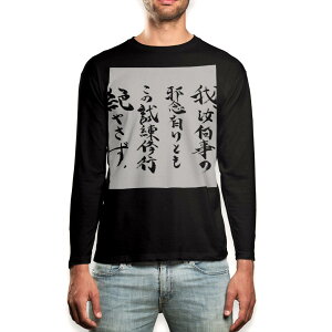 O tVc Y  ubN fUC XS S M L XL 2XL T eB[Vc  black T shirt long sleeve 016485 {@BM