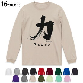 選べる16カラー 長袖リブ付きTシャツ メンズ レディース ユニセックス unisex 長袖 デザイン XS S M L XL 2XL Tシャツ ロング ティーシャツ T shirt 000834 日本語　文字