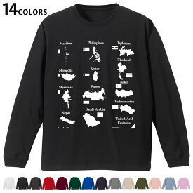 選べる14カラー 長袖リブ付きTシャツ メンズ レディース ユニセックス unisex 長袖 デザイン XS S M L XL 2XL Tシャツ ロング ティーシャツ T shirt 003441 外国　国旗　地図