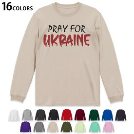 選べる16カラー 長袖リブ付きTシャツ メンズ レディース ユニセックス unisex 長袖 デザイン XS S M L XL 2XL Tシャツ ロング ティーシャツ T shirt 020985 ukraine ウクライナ
