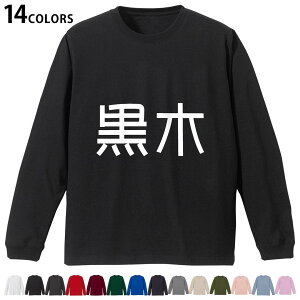 Iׂ14J[ utTVc Y fB[X jZbNX unisex  fUC XS S M L XL 2XL TVc O eB[Vc T shirt 021792 c O 