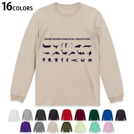 選べる16カラー 長袖リブ付きTシャツ メンズ レディース ユニセックス unisex 長袖 デザイン XS S M L XL 2XL Tシャツ ロング ティーシャツ T shirt 010921 海　魚　生き物