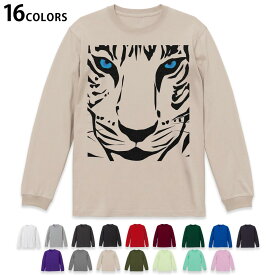 選べる16カラー 長袖リブ付きTシャツ メンズ レディース ユニセックス unisex 長袖 デザイン XS S M L XL 2XL Tシャツ ロング ティーシャツ T shirt 011622 アニマル　動物　ホワイトタイガー