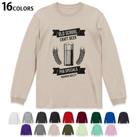 選べる16カラー 長袖リブ付きTシャツ メンズ レディース ユニセックス unisex 長袖 デザイン XS S M L XL 2XL Tシャツ ロング ティーシャツ T shirt 013895 ビール　お酒　ロゴ
