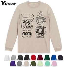 選べる16カラー 長袖リブ付きTシャツ メンズ レディース ユニセックス unisex 長袖 デザイン XS S M L XL 2XL Tシャツ ロング ティーシャツ T shirt 014261 コーヒー　英語　カフェ