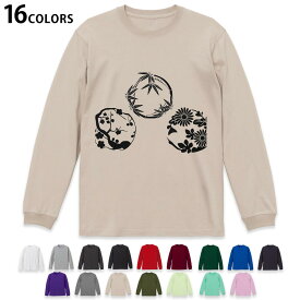 選べる16カラー 長袖リブ付きTシャツ メンズ レディース ユニセックス unisex 長袖 デザイン XS S M L XL 2XL Tシャツ ロング ティーシャツ T shirt 014441 和柄　和風　花
