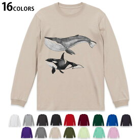選べる16カラー 長袖リブ付きTシャツ メンズ レディース ユニセックス unisex 長袖 デザイン XS S M L XL 2XL Tシャツ ロング ティーシャツ T shirt 016066 シャチ　魚　クジラ