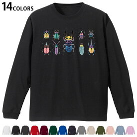 選べる14カラー 長袖リブ付きTシャツ メンズ レディース ユニセックス unisex 長袖 デザイン XS S M L XL 2XL Tシャツ ロング ティーシャツ T shirt 017768 昆虫　虫　カラフル　一覧