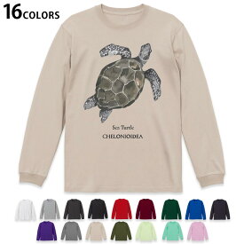 選べる16カラー 長袖リブ付きTシャツ メンズ レディース ユニセックス unisex 長袖 デザイン XS S M L XL 2XL Tシャツ ロング ティーシャツ T shirt 019731 海の生物 海ガメ chelonioidea