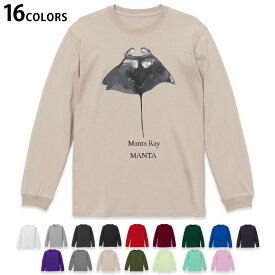選べる16カラー 長袖リブ付きTシャツ メンズ レディース ユニセックス unisex 長袖 デザイン XS S M L XL 2XL Tシャツ ロング ティーシャツ T shirt 019735 海の生物 オニイトマキエイ manta ray