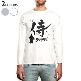 ロング tシャツ メンズ 長袖 ホワイト グレー デザイン XS S M L XL 2XL Tシャツ ティーシャツ T shirt long sleeve 000881 日本語　漢字　侍