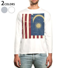 ロング tシャツ メンズ 長袖 ホワイト グレー デザイン XS S M L XL 2XL Tシャツ ティーシャツ T shirt long sleeve 011615 マレーシア　外国　国旗