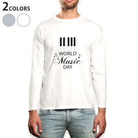 ロング tシャツ メンズ 長袖 ホワイト グレー デザイン XS S M L XL 2XL Tシャツ ティーシャツ T shirt long sleeve 014797 音楽　ピアノ　音符