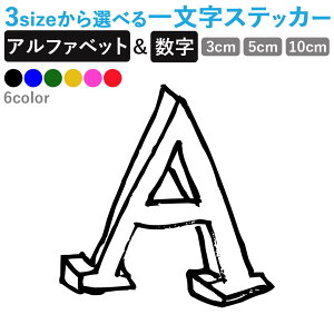 �ꕶ������̃X�e�b�J�[ �C�j�V���� �t�H���g S M Lsize 3size 3×3cm 5×5cm 10×10cm �J���[���� �u���b�N �u���[ ���b�h �s���N �C�G���[ �O���[�� Pijamas ������ꕶ�� mojis_select_pijam