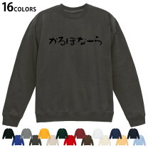 楽天市場】ガガミラノ メンズ（スウェット・トレーナー｜トップス 
