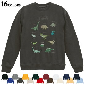 選べる16カラートレーナー メンズ レディース ユニセックス 長袖 デザイン S M L XL 2XL sweatshirt　trainer スウェット 017553 ダイナソー　恐竜　Dinosaur　表