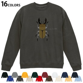 選べる16カラートレーナー メンズ レディース ユニセックス 長袖 デザイン S M L XL 2XL sweatshirt　trainer スウェット 017771 昆虫　虫　クワガタ